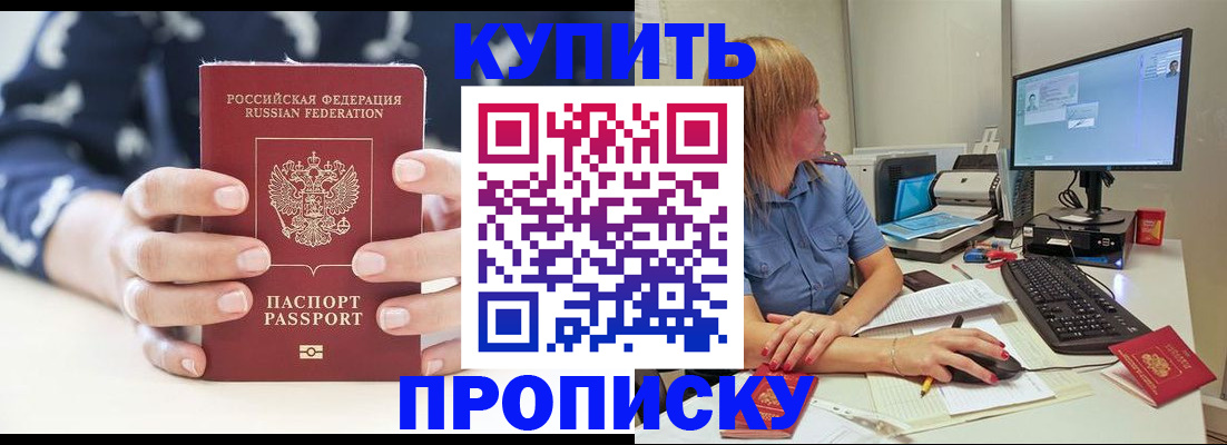 прописка для военкомата в Волжском